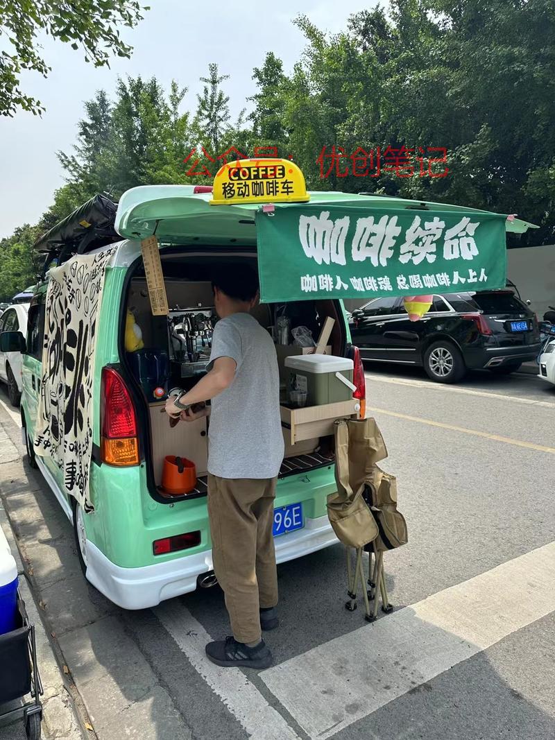 开一辆会移动的咖啡馆看…#情报-搞钱线报📢论坛-网创交流-优创圈